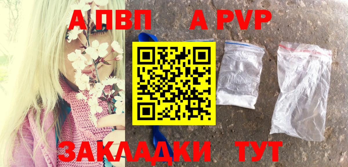 Альфа ПВП крисы CK Пушкино