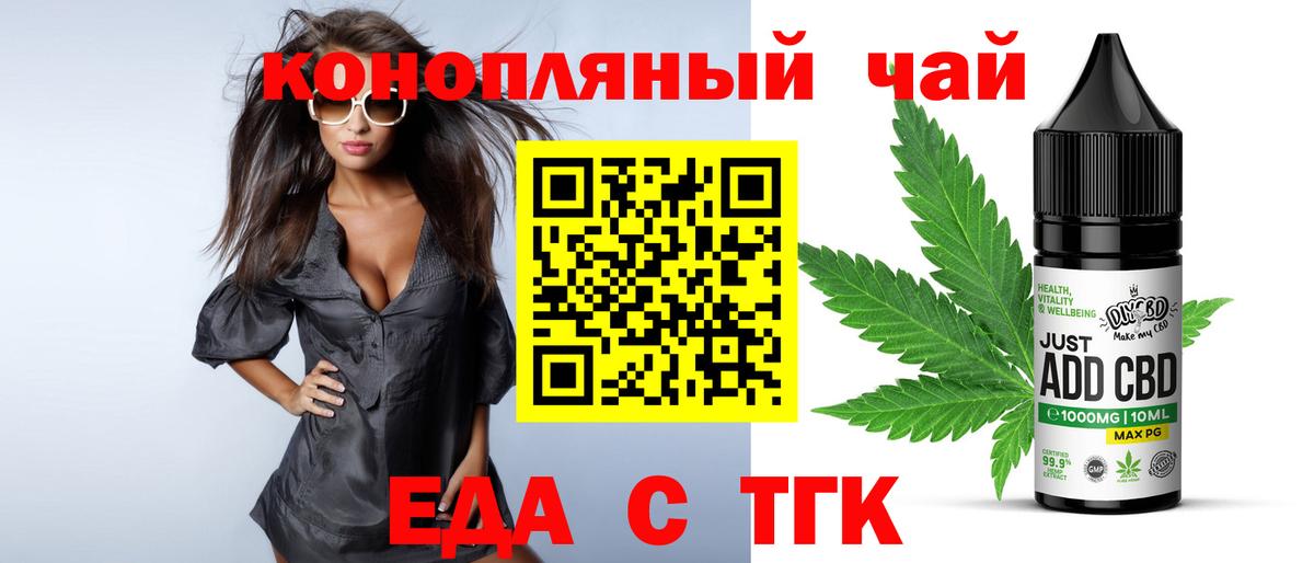 Печенье с ТГК марихуана  Вход с VPN  Пушкино 