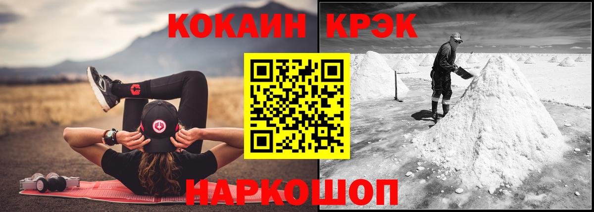Cocaine Боливия  Вход с VPN  Cocaine  Пушкино  COCAIN 97% 