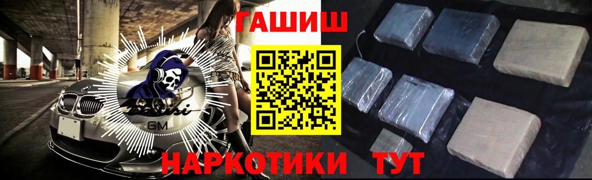 Гашиш убойный Пушкино