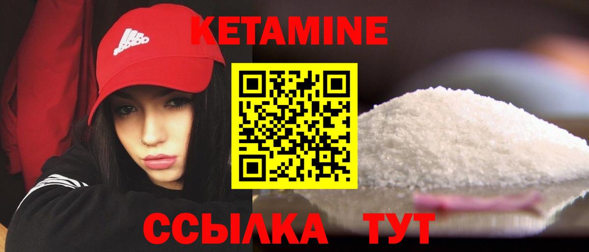 Пушкино  Кетамин VHQ  гидра   Вход с VPN 