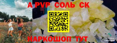 apvp Дубна