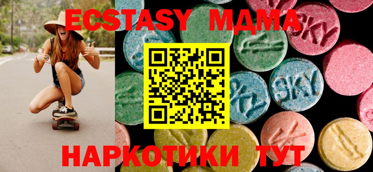 MDMA Molly  MDMA  Пушкино  Вход с VPN  МДМА кристаллы 