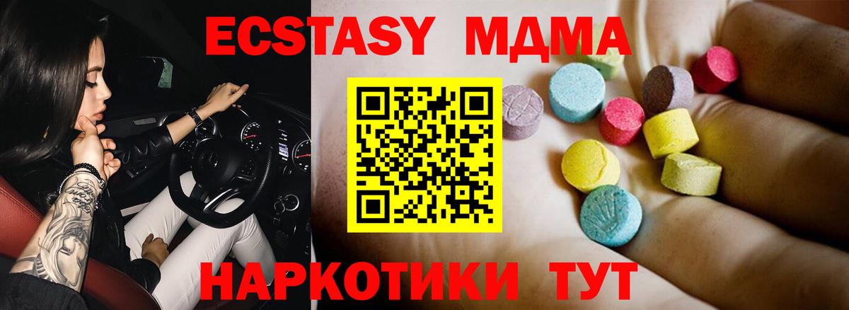 MDMA молли Пушкино