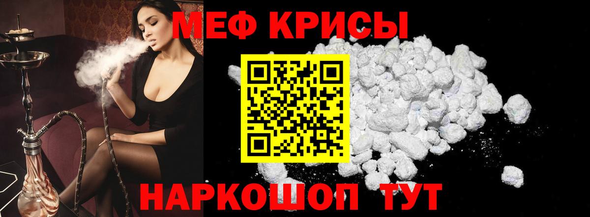 Меф мяу мяу  Вход с VPN  Пушкино 