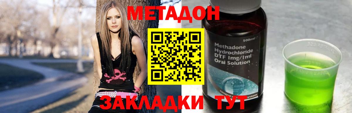 Метадон белоснежный  Вход с VPN  Пушкино 